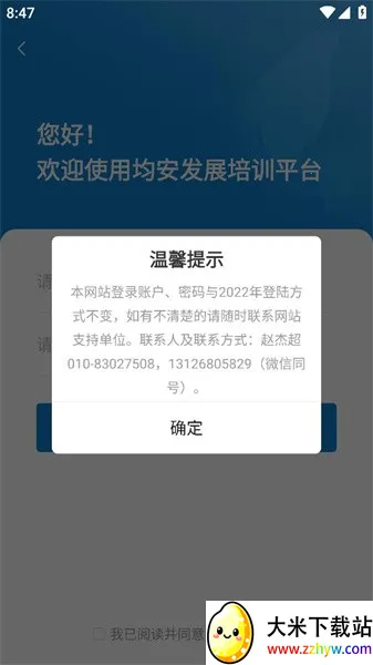 ������չ��ѵƽ̨�����ֻ���v1.3.3 ��Ѱ��ͼ