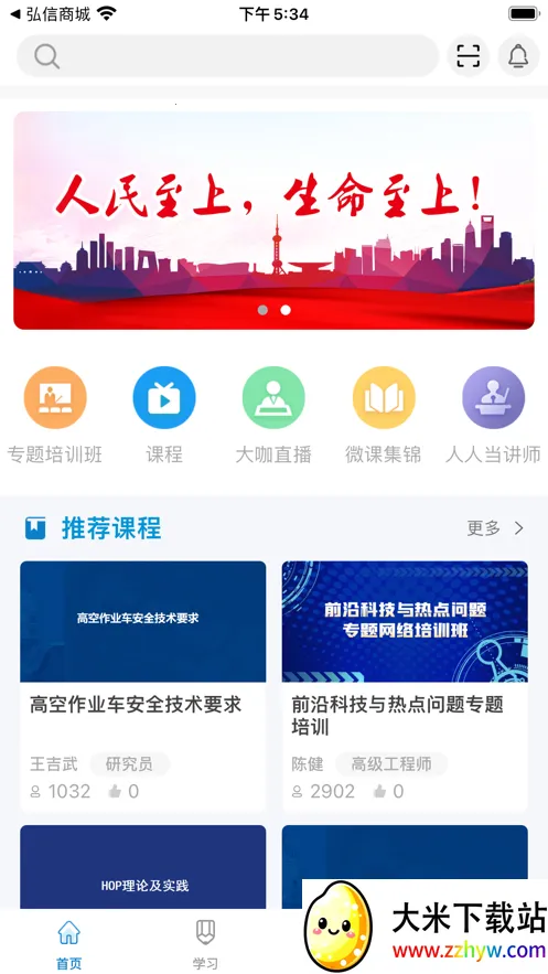 ������չ��ѵƽ̨�����ֻ���v1.3.3 ��Ѱ��ͼ