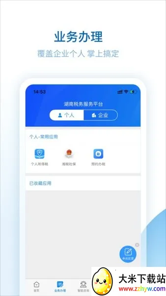 ˰ƽ̨2025°汾v2.4.5 ٷͼ