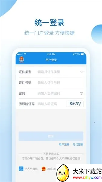 ˰ƽ̨2025°汾v2.4.5 ٷͼ