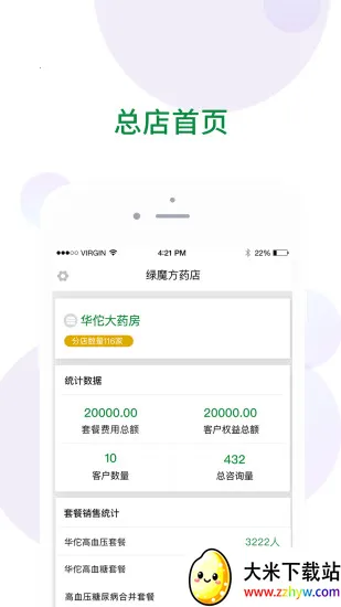 GreenCubeֻv3.0.5 ׿ͼ