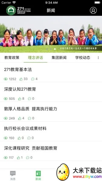 271Эͬ칫ֻv8.0 ٷͼ