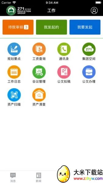 271Эͬ칫ֻv8.0 ٷͼ