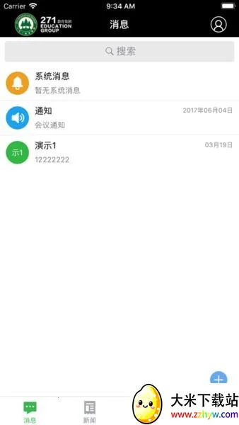 271Эͬ칫ֻv8.0 ٷͼ