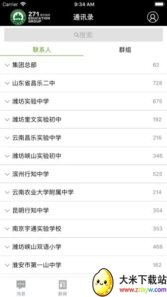 271Эͬ칫ֻv8.0 ٷͼ