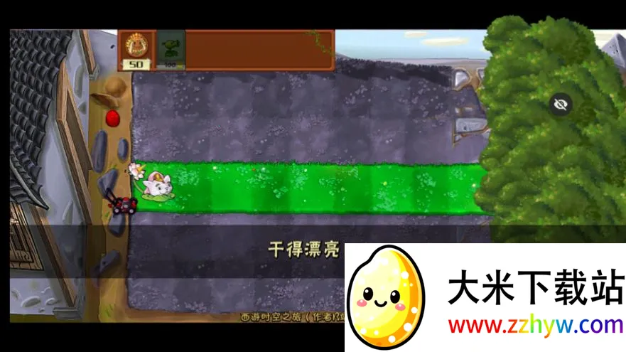 PvZ (Ϸ)v1.1.5 ׿ͼ