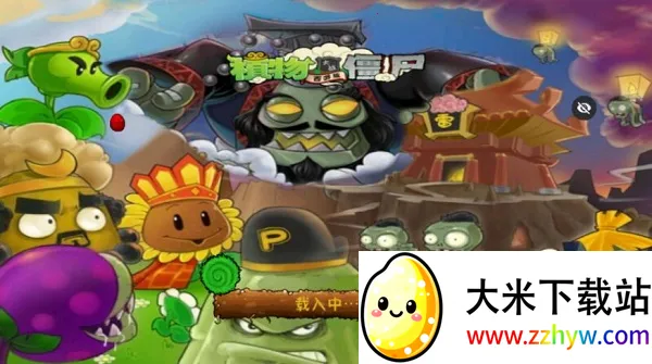 PvZ 西游随机版(西游塔防游戏) PvZ 西游随机版(西游塔防游戏)
