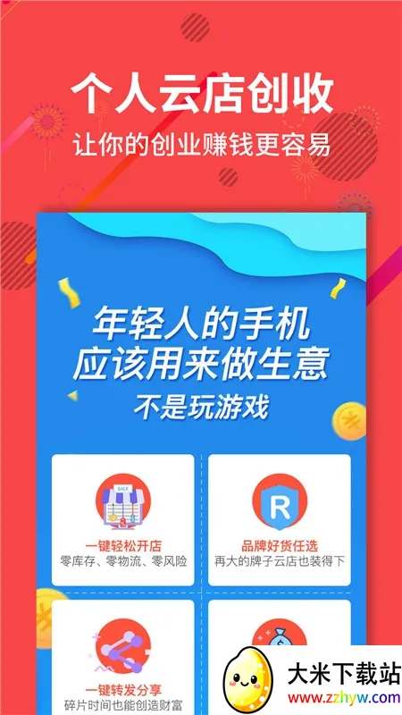 聚源美汇安卓版手机版 聚源美汇安卓版手机版