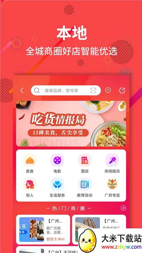 Դ㰲׿ֻv2.10.13 ׿ͼ