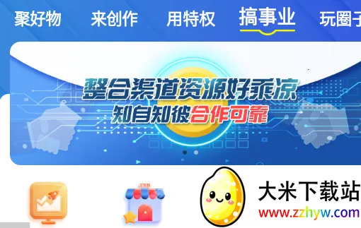 聚源美汇安卓版手机版 聚源美汇安卓版手机版