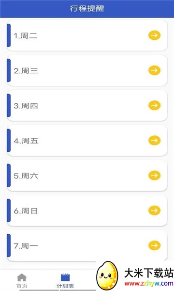 墨墨日记(日记记录) 墨墨日记(日记记录)
