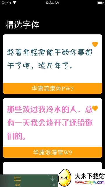 ��ѡ����2025�ٷ�����v7.7.8 ��׿���ͼ