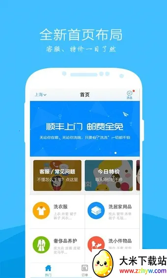 ϴϴ(����ϴ��)v1.6.9 ��׿���ͼ