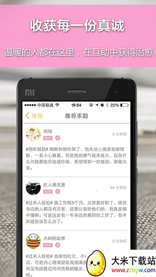 ů��2025���ذ�װv4.0.5 ��׿���ͼ