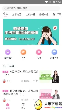 花田情感2025下载安装 花田情感2025下载安装