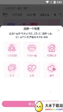 花田情感2025下载安装 花田情感2025下载安装