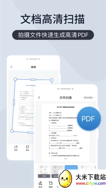 ɨ����ȫ����(�ĵ�ɨ��ʶ��)