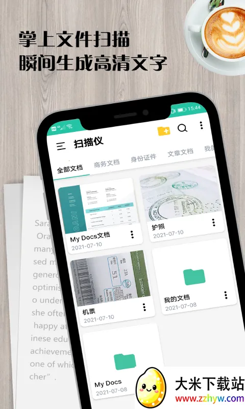 ɨ����ȫ����(�ĵ�ɨ��ʶ��)v4.7.1 �ֻ����ͼ