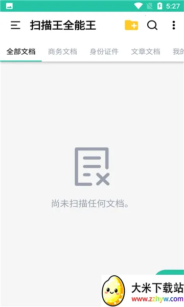 ɨ����ȫ����(�ĵ�ɨ��ʶ��)