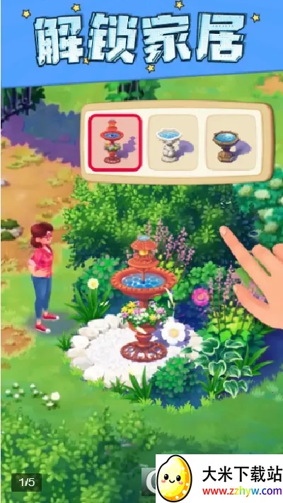 ׵Ļ԰(԰Ӫ)v1.0.103 ׿ͼ