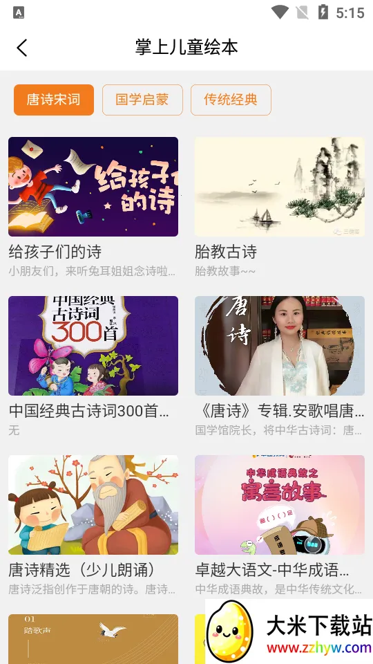 ���϶�ͯ�汾(��ͯ���)v1.0 ��׿���ͼ