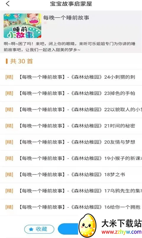 ���϶�ͯ�汾(��ͯ���)v1.0 ��׿���ͼ