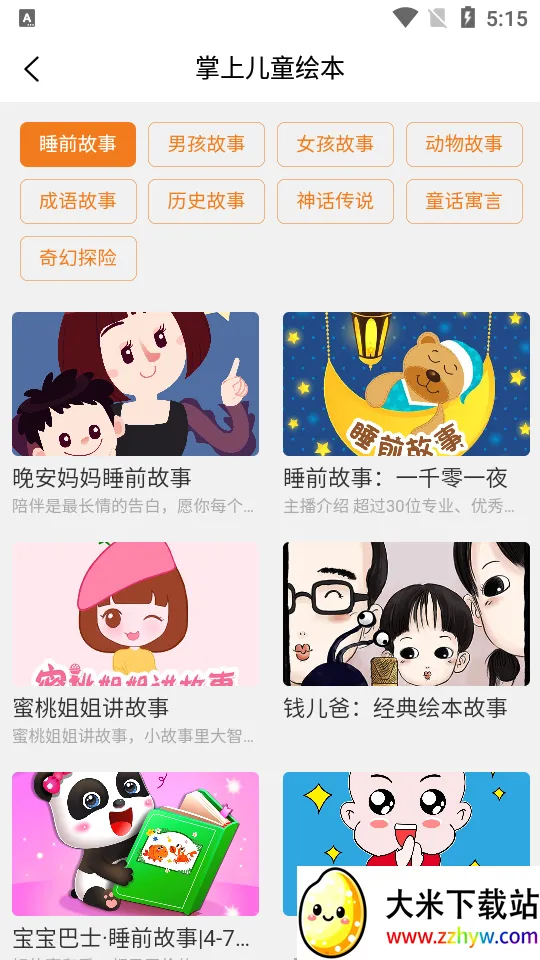 ���϶�ͯ�汾(��ͯ���)v1.0 ��׿���ͼ