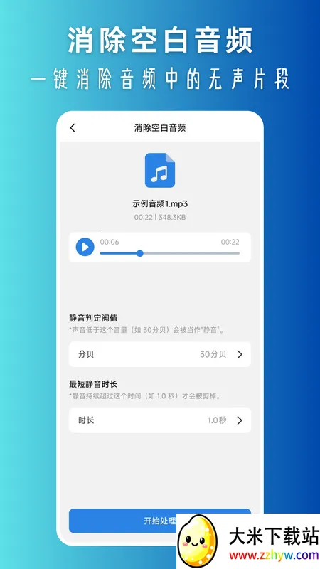 ��Ƶת����Ƶ(��Ƶ����)v1.0.0 �ٷ������ͼ