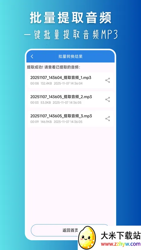 ��Ƶת����Ƶ(��Ƶ����)v1.0.0 �ٷ������ͼ