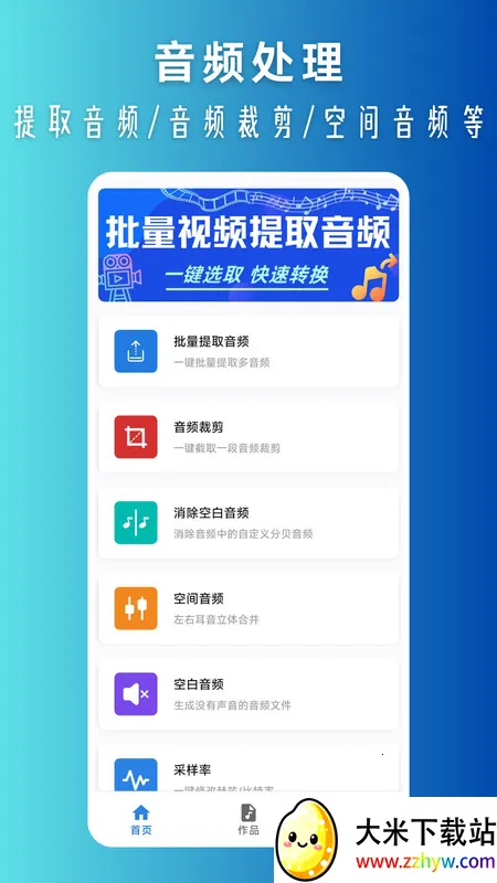 ��Ƶת����Ƶ(��Ƶ����)v1.0.0 �ٷ������ͼ