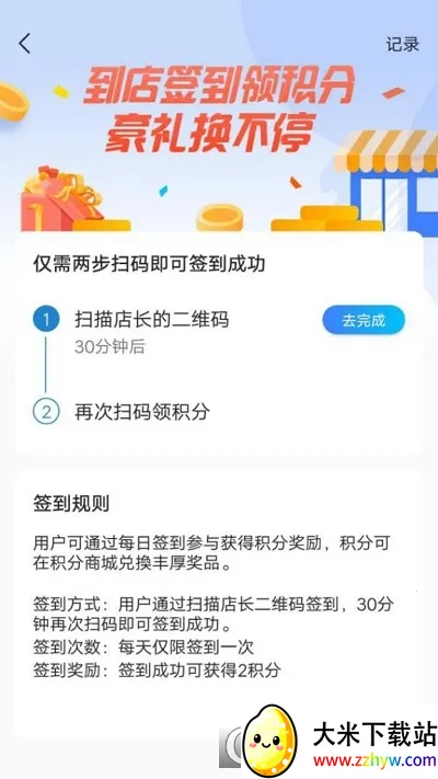 虾皮快线(积分兑换购) 虾皮快线(积分兑换购)