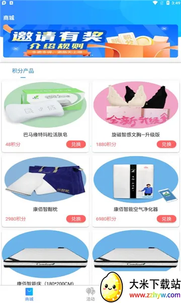 虾皮快线(积分兑换购) 虾皮快线(积分兑换购)