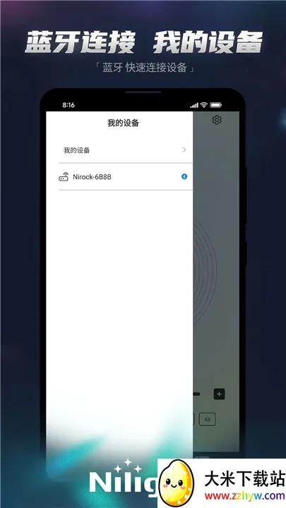 Nilight(�ƹ����ܻ�����)v1.0.0 �ֻ����ͼ