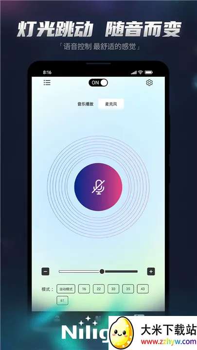 Nilight(�ƹ����ܻ�����)v1.0.0 �ֻ����ͼ
