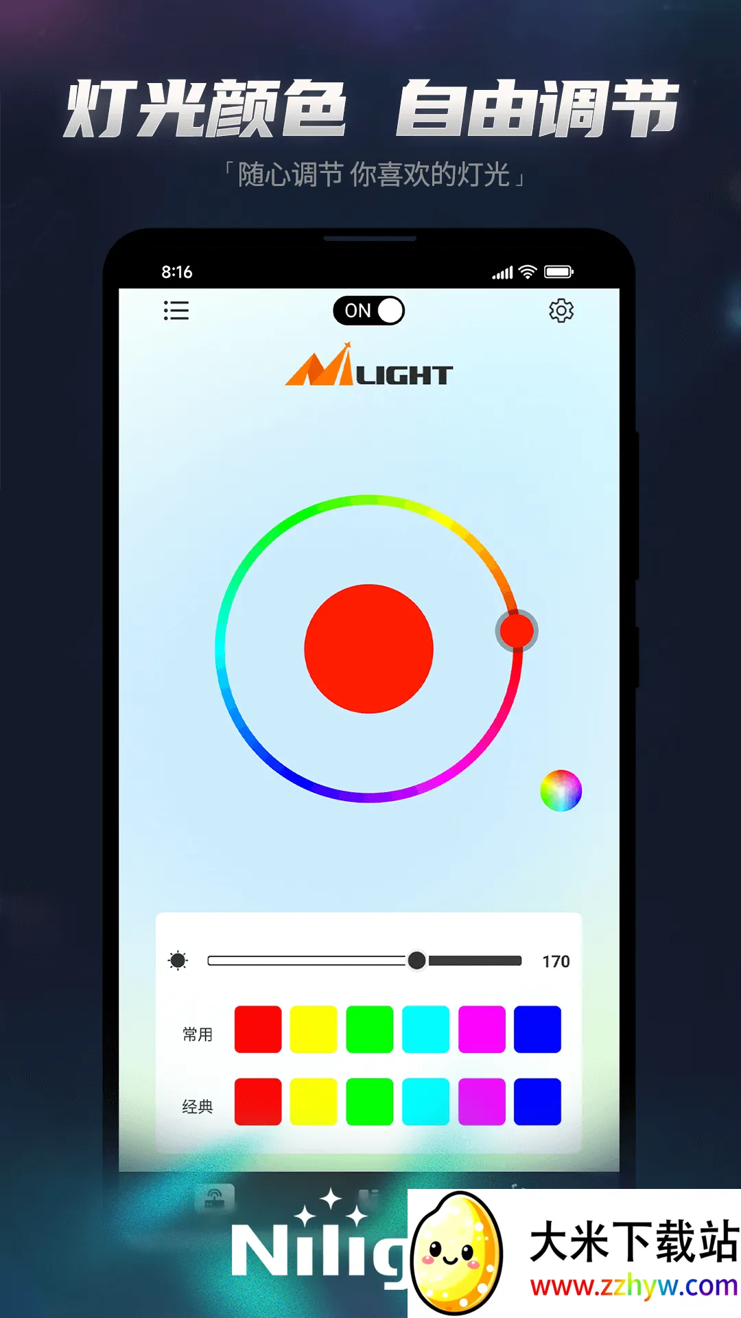 Nilight(�ƹ����ܻ�����)v1.0.0 �ֻ����ͼ