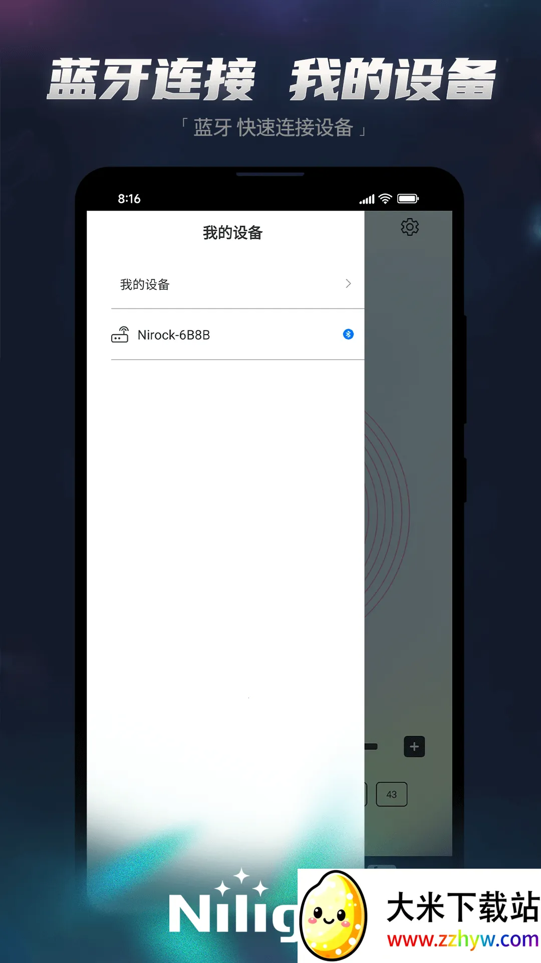 Nilight(�ƹ����ܻ�����)v1.0.0 �ֻ����ͼ