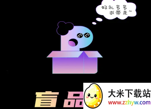 盲品会2025下载安装 盲品会2025下载安装