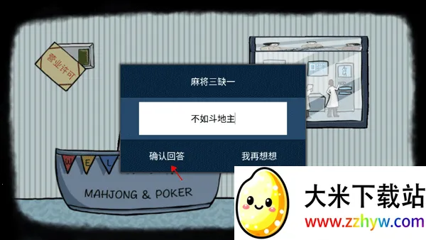 RustRed(冒险解谜游) RustRed(冒险解谜游)