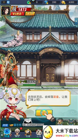 逆火苍穹(魔幻仙侠游) 逆火苍穹(魔幻仙侠游)