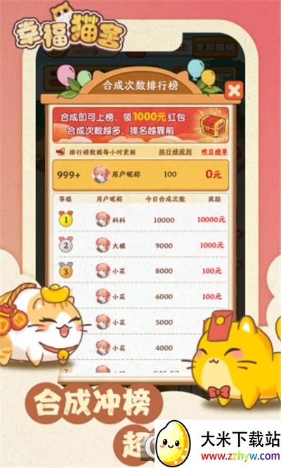 幸福猫舍(合成养猫) 幸福猫舍(合成养猫)