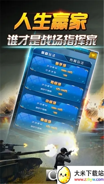 ���찮����(�����ս��Ϸ)v4.00.136 ��׿���ͼ