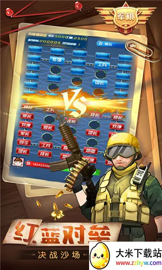 ���찮����(�����ս��Ϸ)