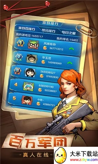 ���찮����(�����ս��Ϸ)v4.00.136 ��׿���ͼ