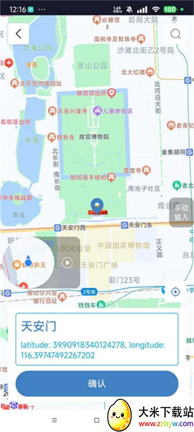MockGps(���ⶨλ)v2.5.7 �ֻ����ͼ