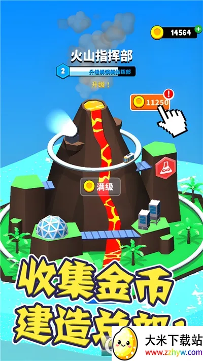 超级英雄大冒险(英雄养成闯关) 超级英雄大冒险(英雄养成闯关)