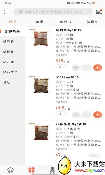 ����ҩ��2025���ذ�װv3.18.30.00 ��Ѱ��ͼ