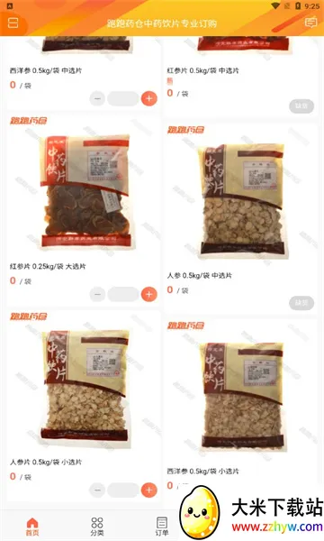 ����ҩ��2025���ذ�װv3.18.30.00 ��Ѱ��ͼ