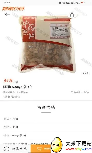 ����ҩ��2025���ذ�װv3.18.30.00 ��Ѱ��ͼ