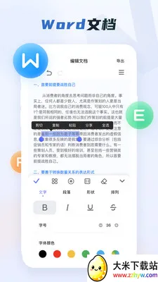 word办公文档(文档编辑) word办公文档(文档编辑)