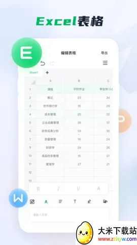 word�칫�ĵ�(�ĵ��༭)v3.4.68 ��׿���ͼ